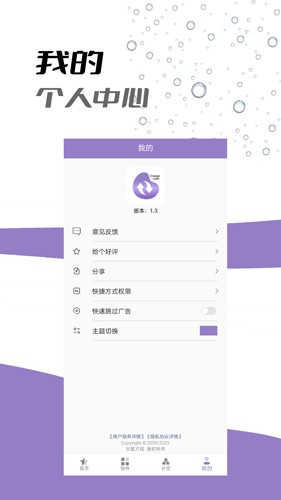 APP换图标最新版app下载