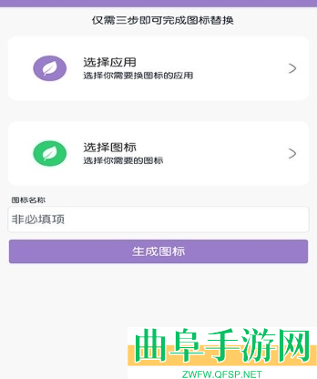 APP换图标最新版app下载
