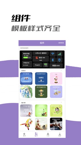 APP换图标最新版app下载