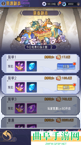 逍遥九重天0.1折扣版游戏下载