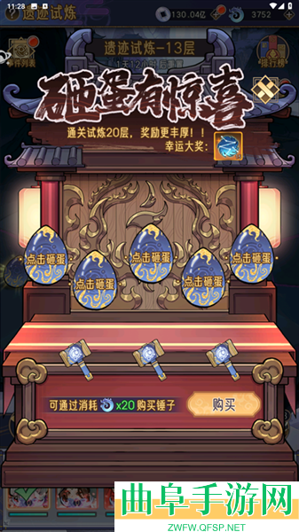 逍遥九重天0.1折扣版游戏下载