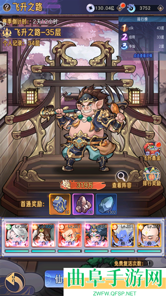 逍遥九重天0.1折扣版游戏下载