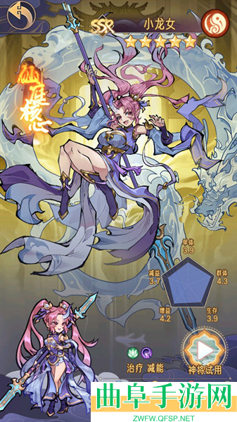 逍遥九重天0.1折扣版游戏下载