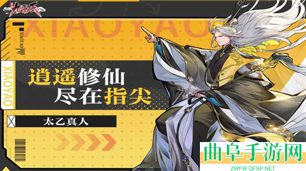 逍遥九重天0.1折扣版游戏下载