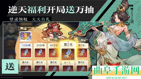 逍遥九重天0.1折扣版游戏下载