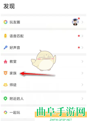 会玩加入家族方法