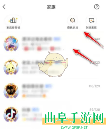 会玩加入家族方法