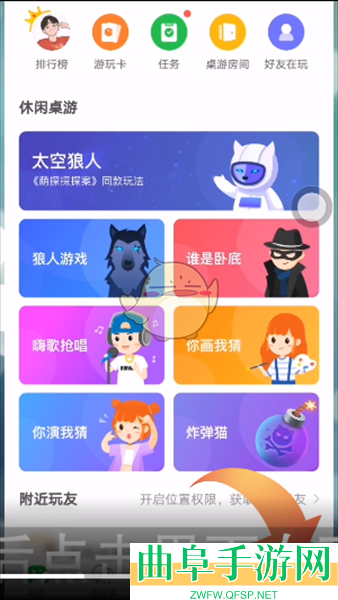 会玩聊天背景设置方法