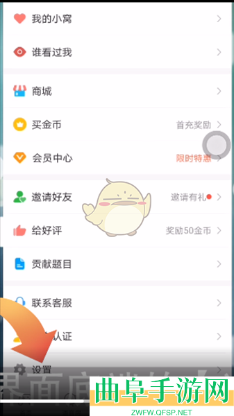 会玩聊天背景设置方法