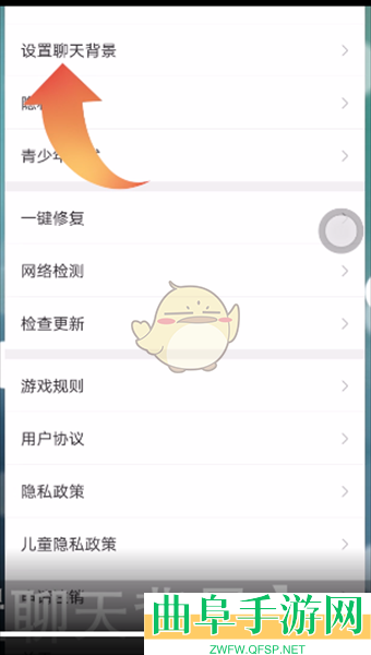 会玩聊天背景设置方法
