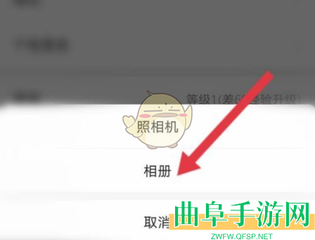 会玩修改头像方法