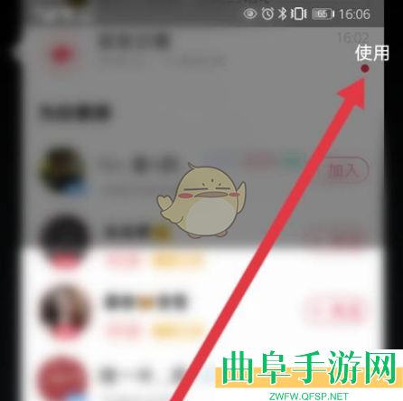 会玩修改头像方法
