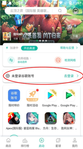 OurPlay原谷歌空间app下载