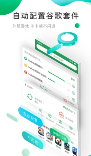 OurPlay原谷歌空间app下载