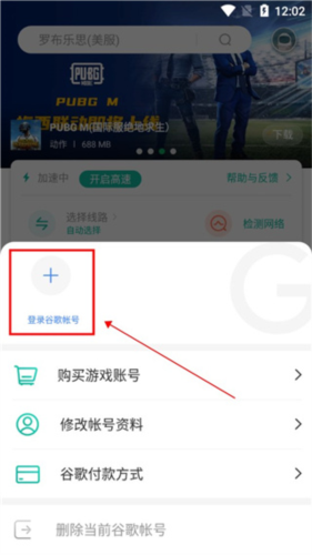 OurPlay原谷歌空间app下载