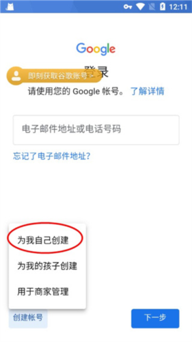 OurPlay原谷歌空间app下载
