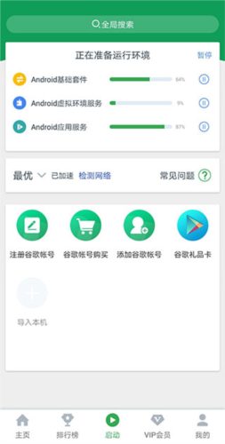 OurPlay原谷歌空间app下载