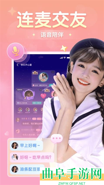 开团最新版本app下载