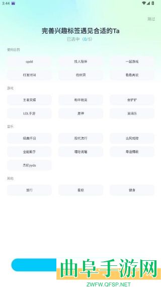 开团最新版本app下载