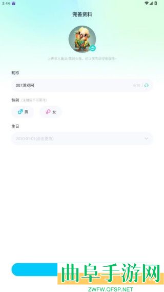 开团最新版本app下载