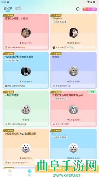 开团最新版本app下载