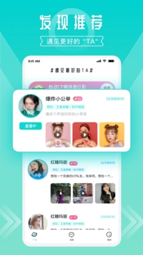 开团最新版本app下载