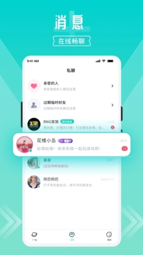 开团最新版本app下载