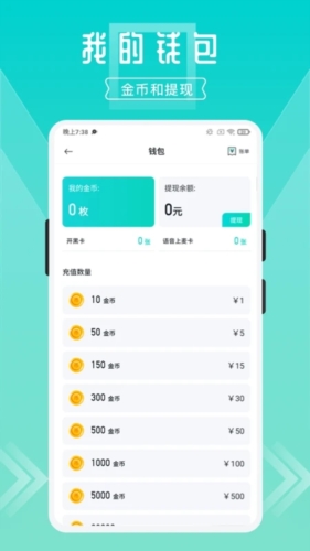 开团最新版本app下载