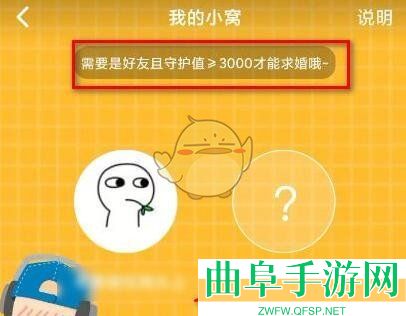 会玩绑定情侣关系方法