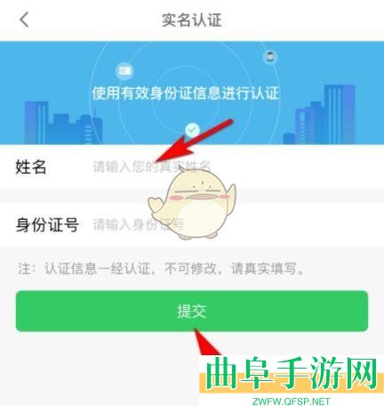 会玩实名认证方法