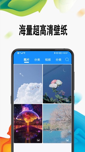绵越壁纸最新版app下载