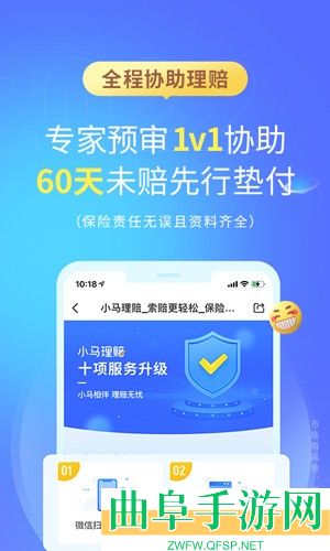 慧择保险网app下载