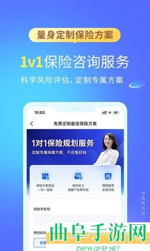 慧择保险网app下载