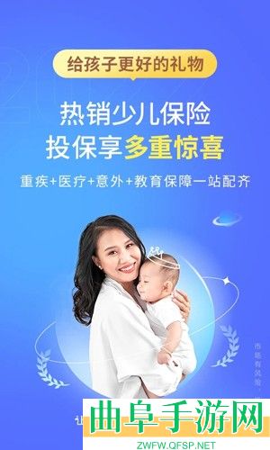 慧择保险网app下载