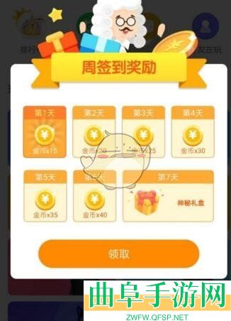 会玩金币获得方法