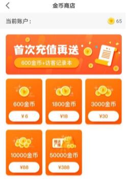 会玩金币获得方法