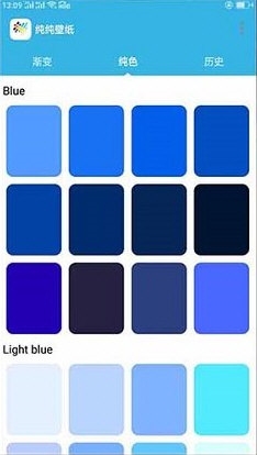 纯色壁纸最新版app下载