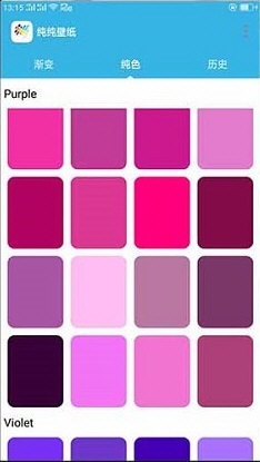 纯色壁纸最新版app下载