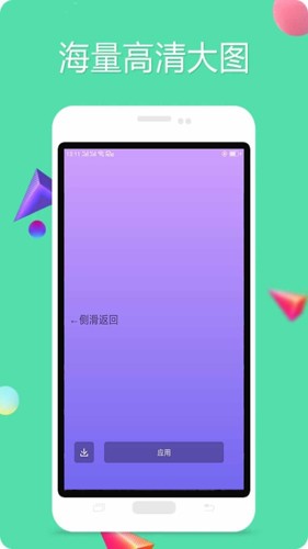 纯色壁纸最新版app下载