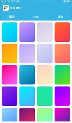 纯色壁纸最新版app下载