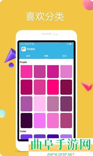 纯色壁纸最新版app下载