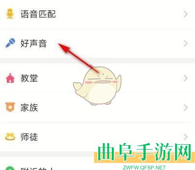 会玩申请签约歌手方法