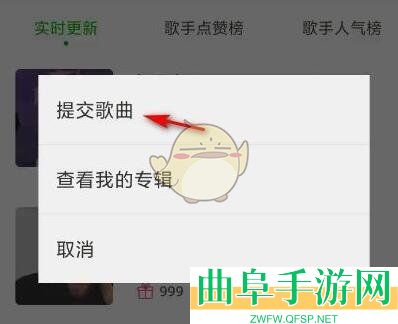 会玩申请签约歌手方法