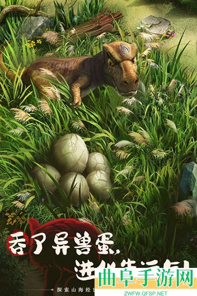 山海经幻想录0.1折版本游戏下载