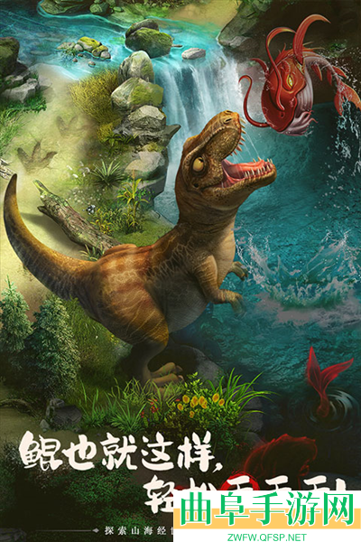 山海经幻想录0.1折版本游戏下载