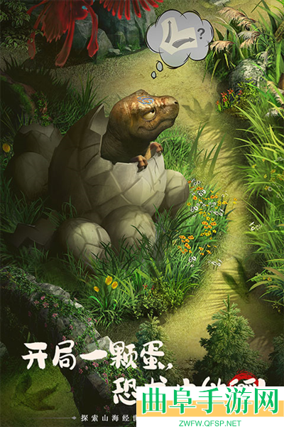 山海经幻想录0.1折版本游戏下载