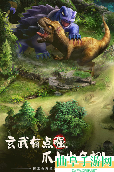 山海经幻想录0.1折版本游戏下载