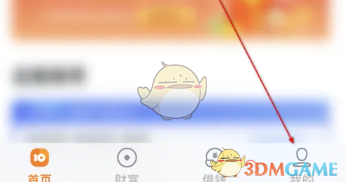 沃钱包查看账单记录方法