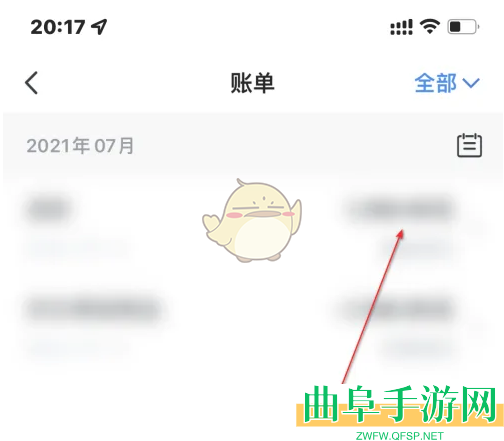 沃钱包查看账单记录方法