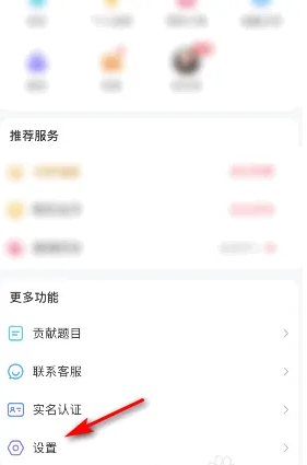 会玩账号注销方法